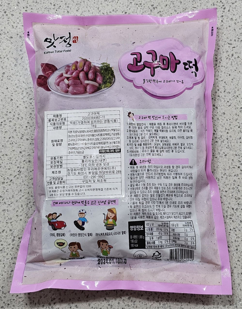 에프앤에프식품(주) 이미지
