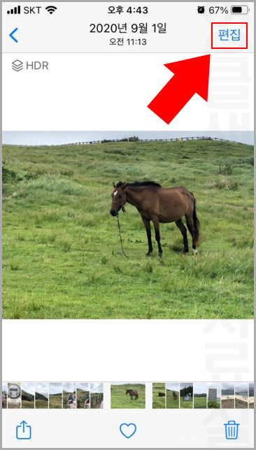 아이폰 사진 편집