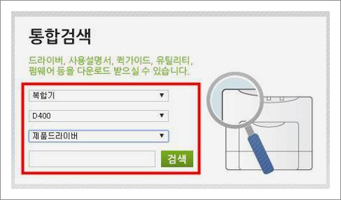 신도리코 d400 드라이버
