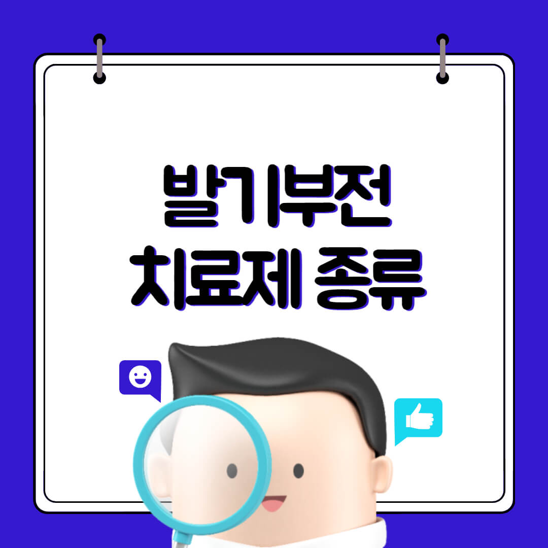  발기부전 치료제 종류