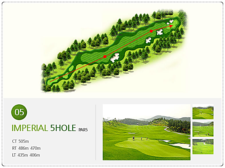 함평엘리체CC 임페리얼 코스 5번 홀