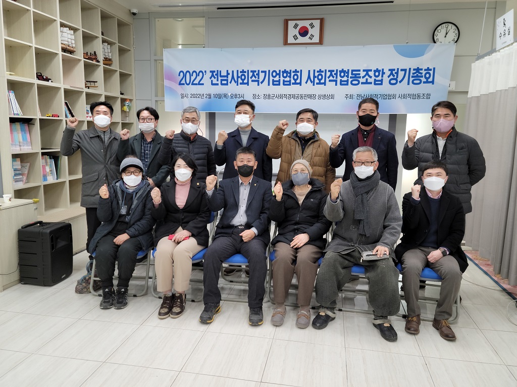 해남사회적경제네트워크 사회적협동조합 이미지