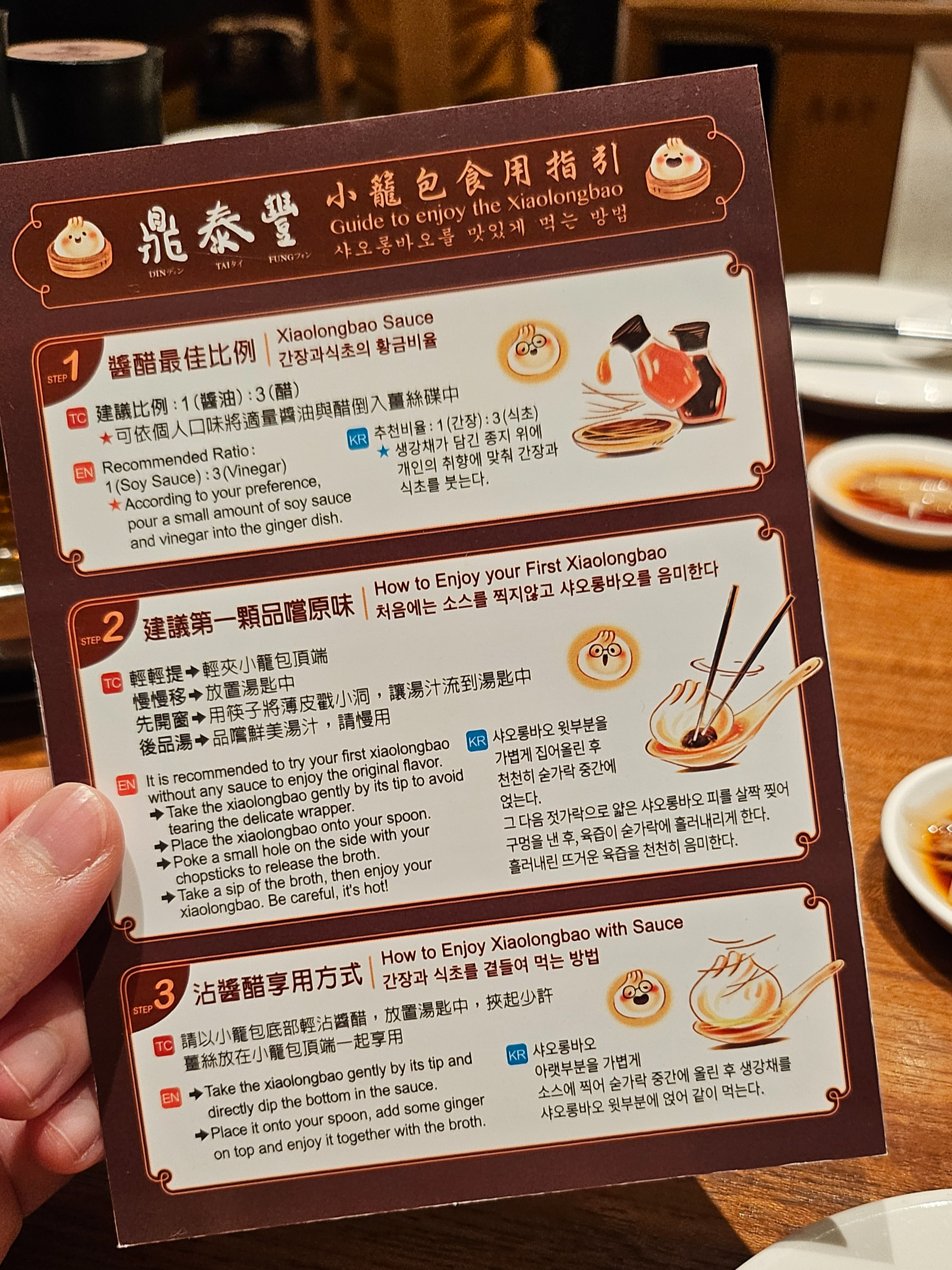 딘타이펑 샤오롱바오 대만여행 필수코스(이용방법&amp;#44; 예약&amp;#44; 메뉴&amp;#44; 가격)