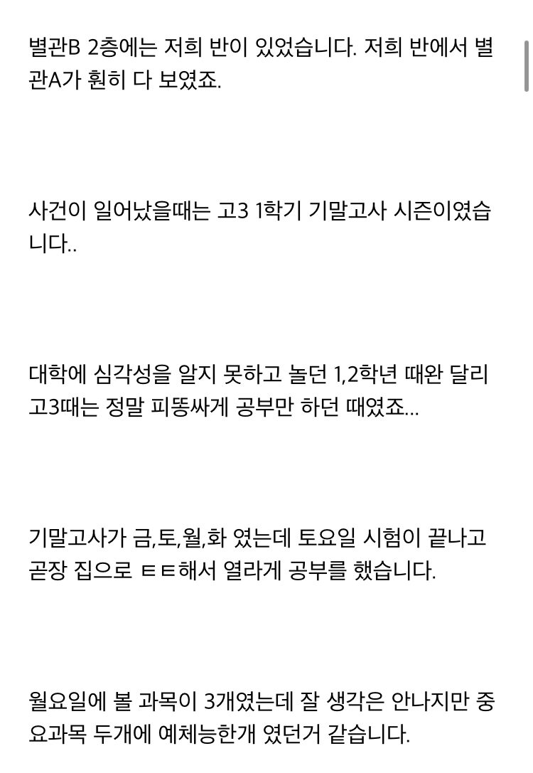 네이트판 괴담 레전드) 초지고 괴담, 공익 괴담 네이트판 괴담 레전드) 초지고 괴담, 공익 괴담