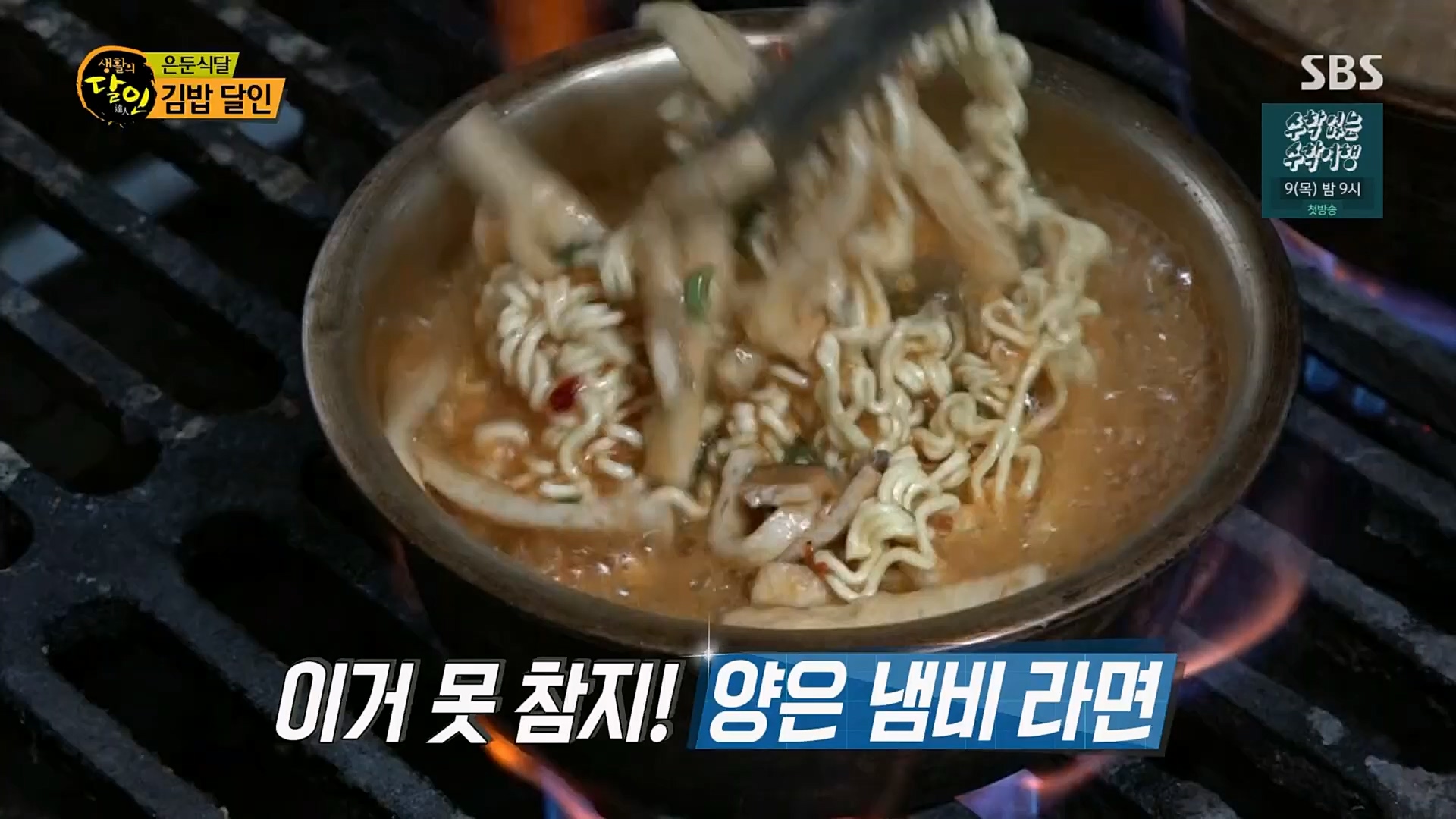 생활의 달인.E878.230227p.H264-F1RST.mp4_20230301_004448.508.jpg