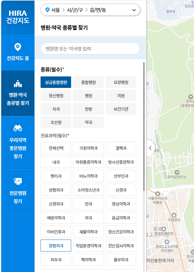 병원,약국 종류별 찾기