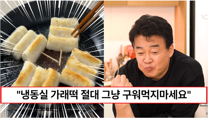 “냉동실에 있던 가래떡이 사라집니다” 한 번 먹으면 멈출 수 없는 인기짱 간식 떡꼬치레시피