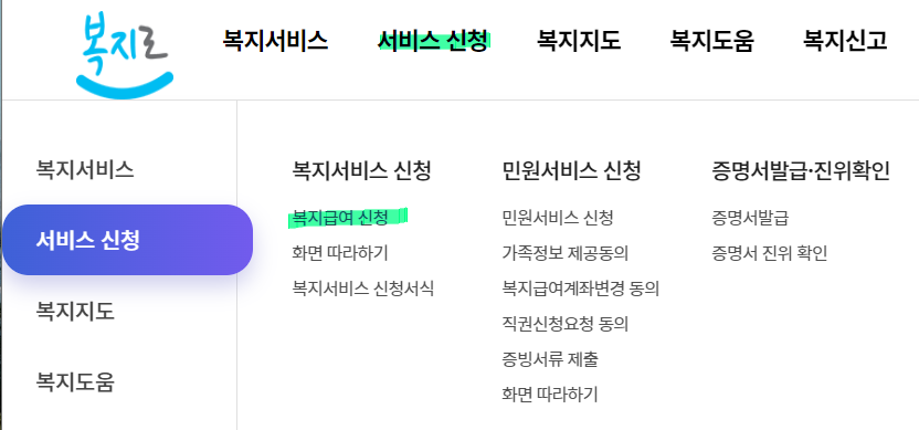 노인기초연금