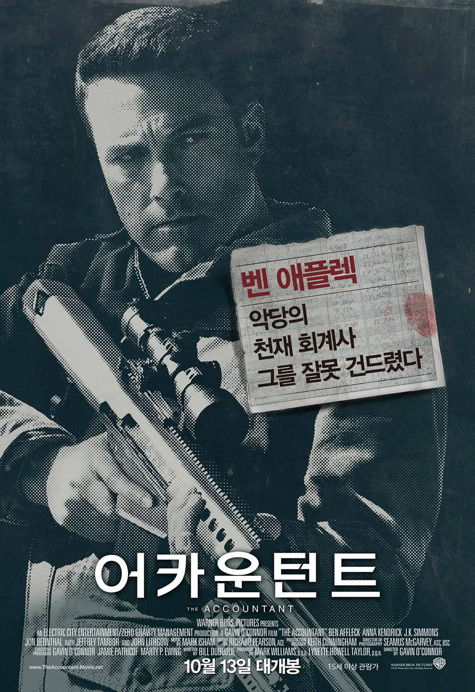  영화 어카운턴트(The Accountant, 2016) 정보 줄거리 리뷰 예고편