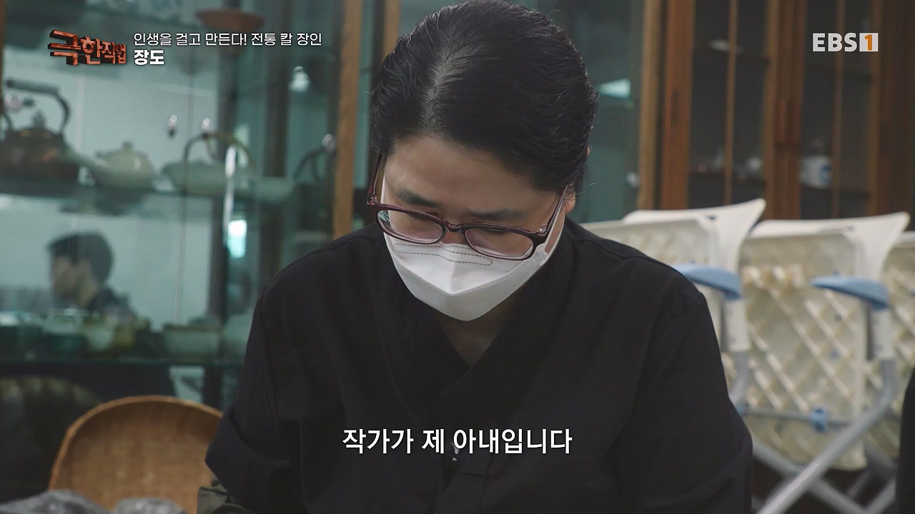 TV - 전 국민의 평생학교 EBS인생을 걸고 만든다! 전통 칼 장인!.mp4_20240713_161407.916.jpg