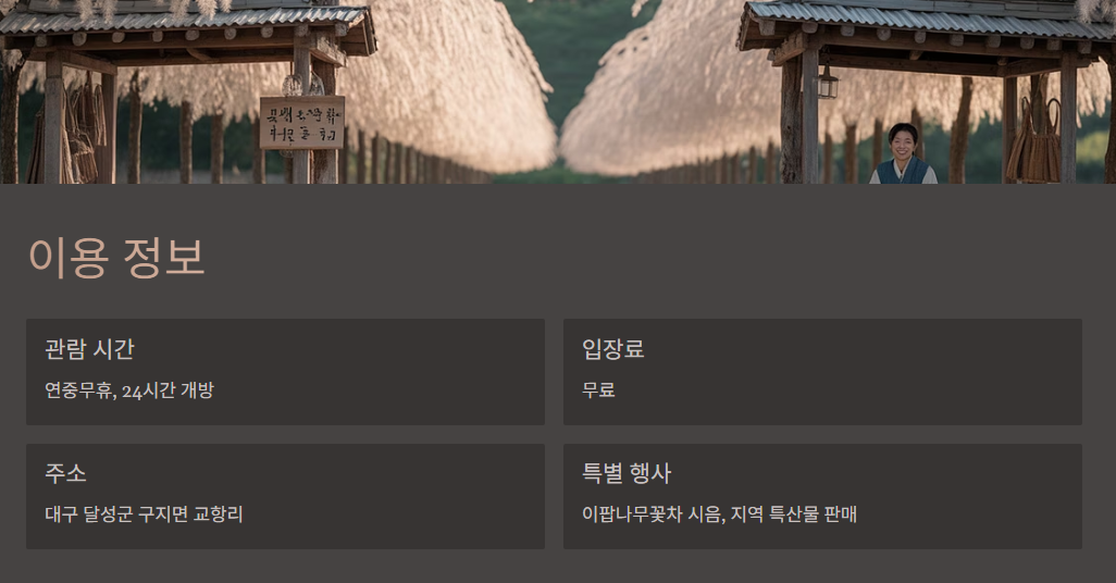 이용정보