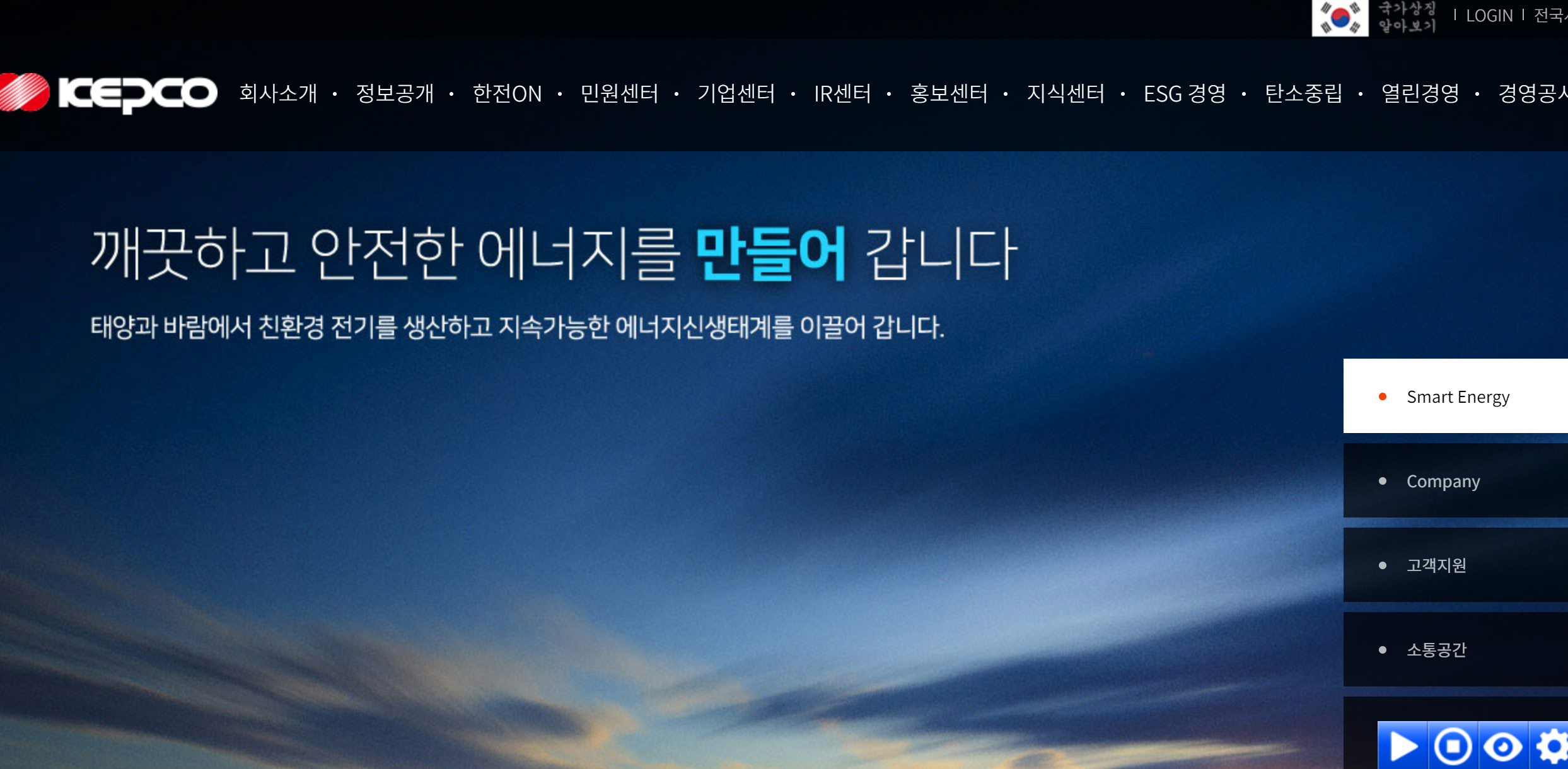 전기요금