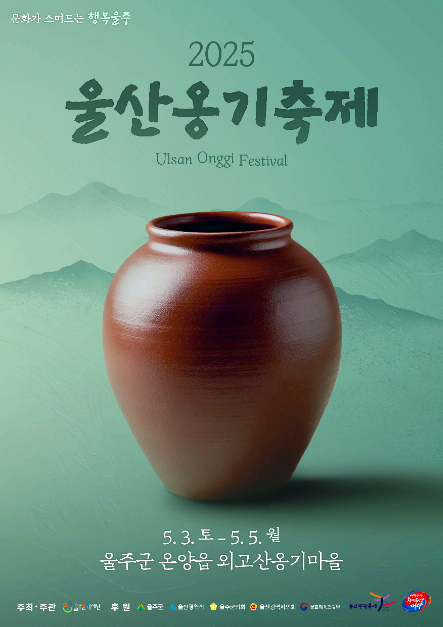 5월축제