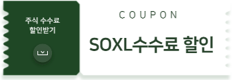 SOXL