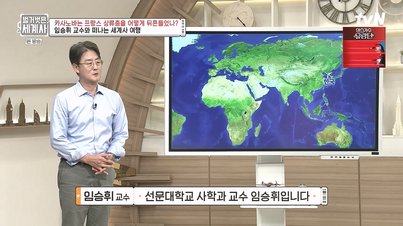 벌거벗은 세계사.E102.230607p-NEXT.mp4_20240106_172935.677.jpg
