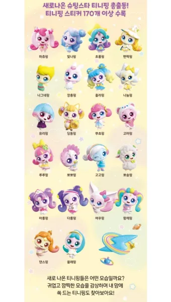 캐치티니핑 이름맞추기 색칠공부 종류_7