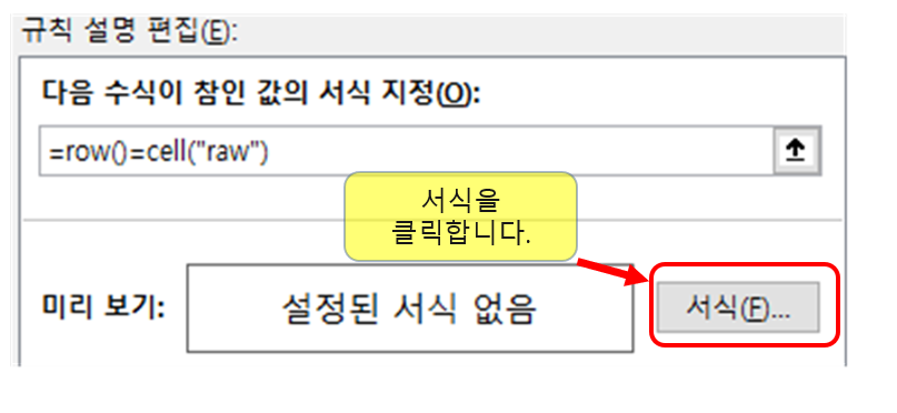 서식 클릭하는 화면