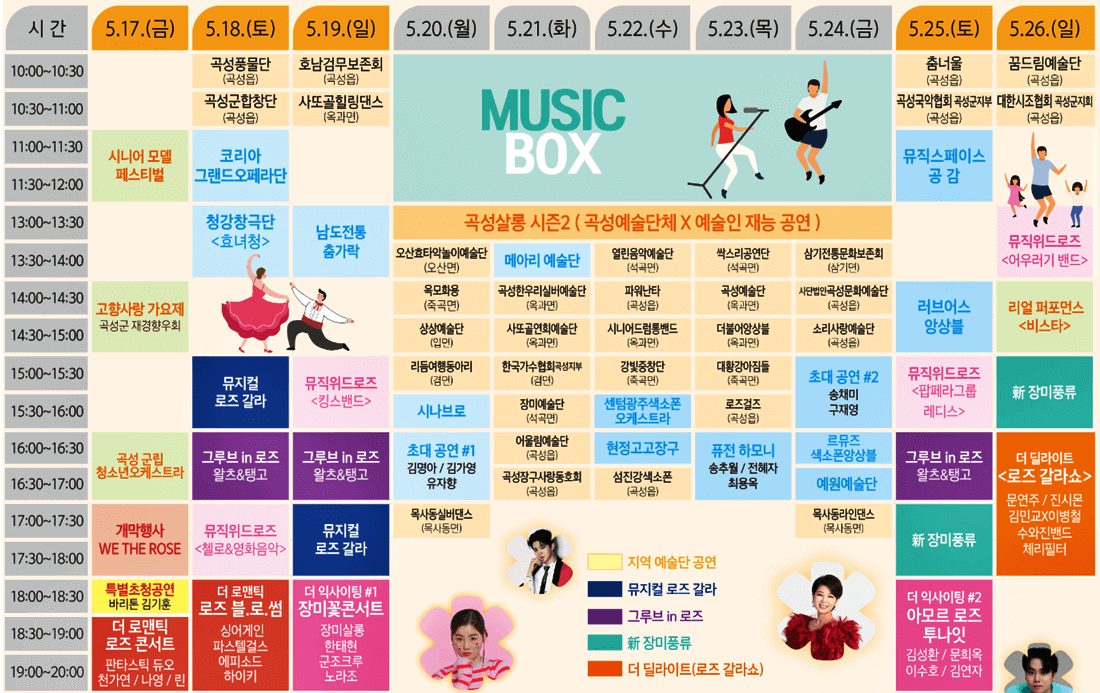 축제-공연-일정