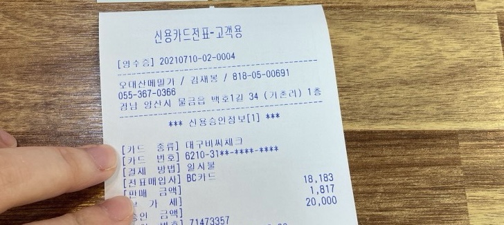 메밀가 이미지