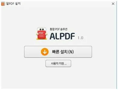알 PDF 편집 프로그램
