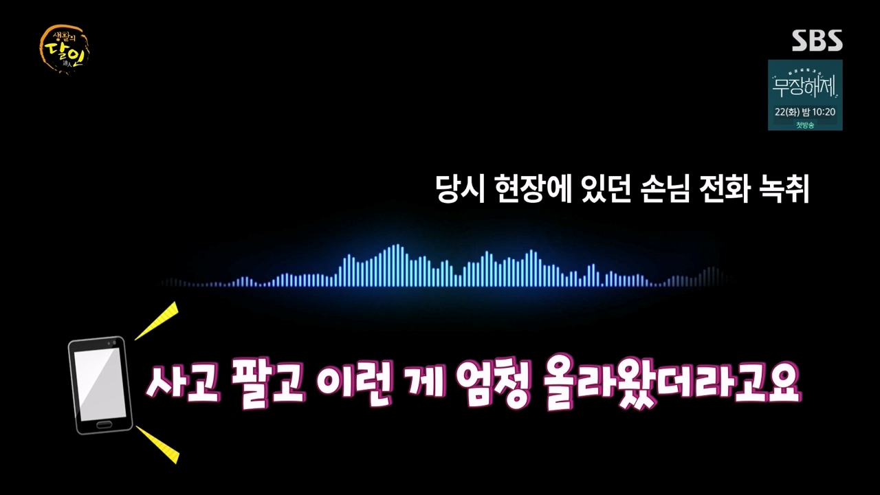 생활의 달인.E901.230815p-NEXT.mp4_20230815_170115.807.jpg