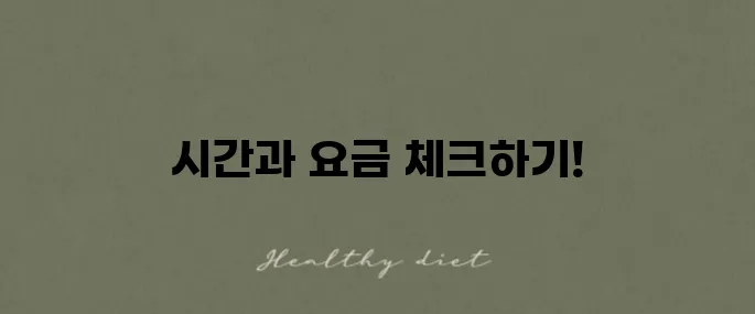 아산시외버스터미널 시간표와 요금 정보를 꼭 확인해보세요!