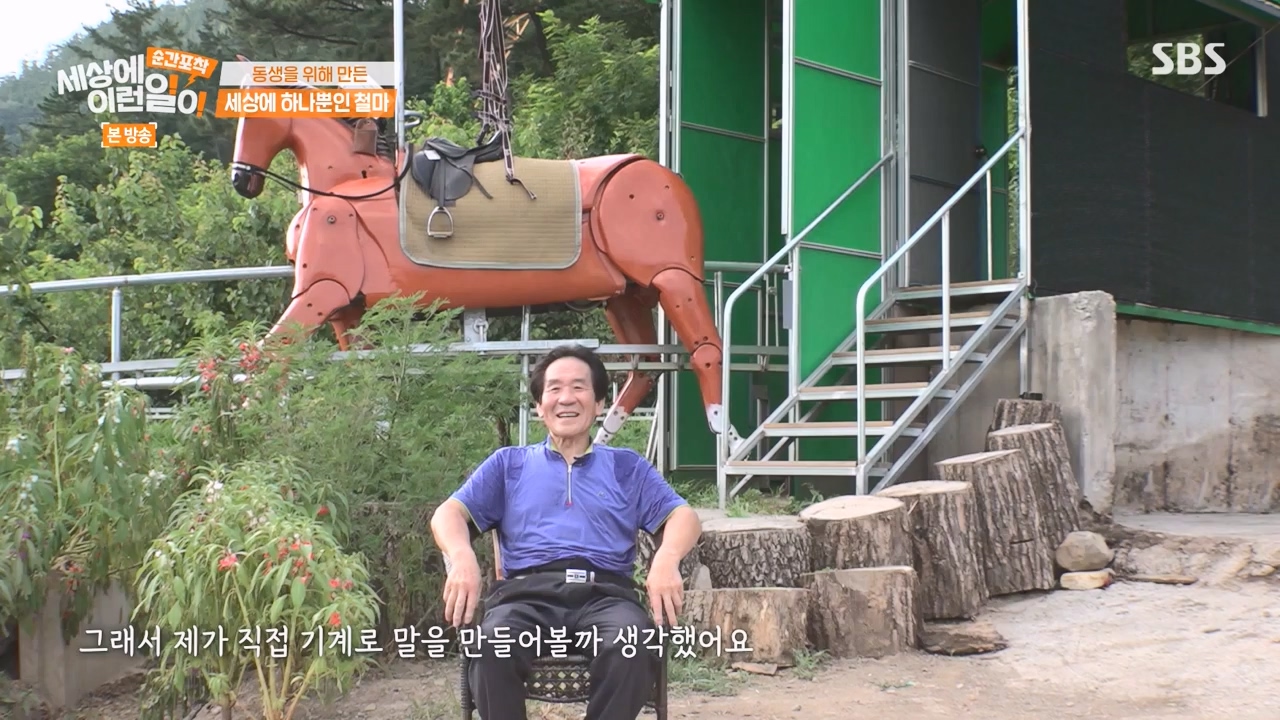 순간포착 세상에 이런일이.E1242.230820p-NEXT.mp4_20230820_190732.995.jpg