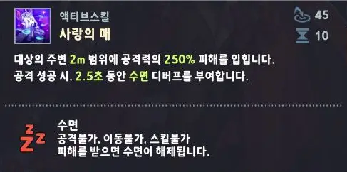 세븐나이츠 키우긱 스킬 설명창