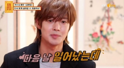  김현중 심경 무엇이든 물어보살 전 여친 최혜미 폭행 사기 임신 아기 유산 음주운전 논란