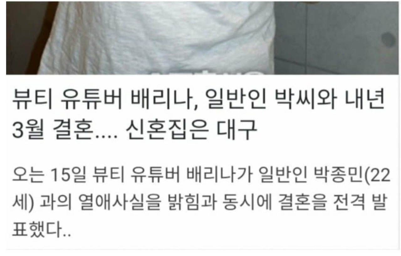  [속보] 배리나 결혼