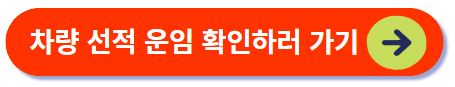 사량도 배편 차량 선적운임