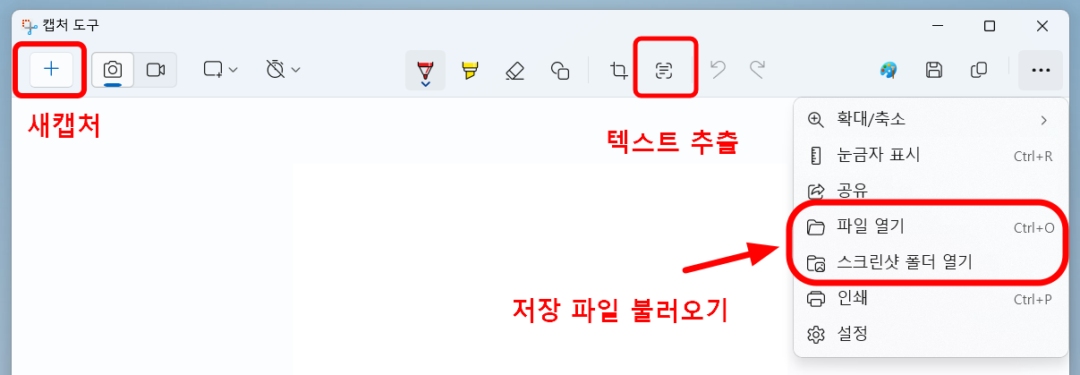 이미지 텍스트 추출하는 방법