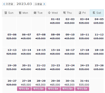 드비치CC 1박2일 골프패키지 가격(요금) 0327