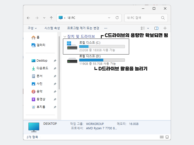 저장장치 용량