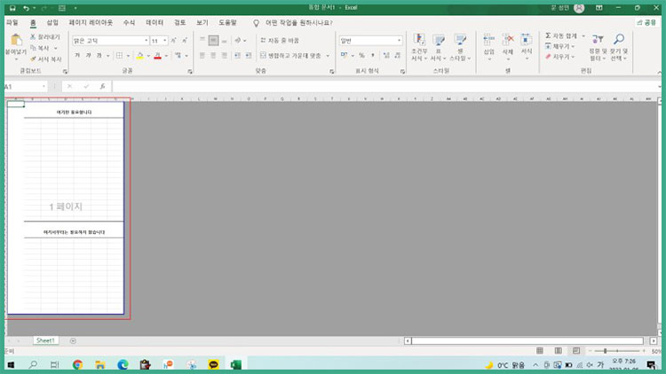 엑셀 영역 지정 인쇄