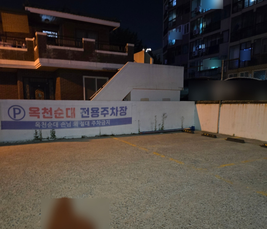 옥천족발 이미지