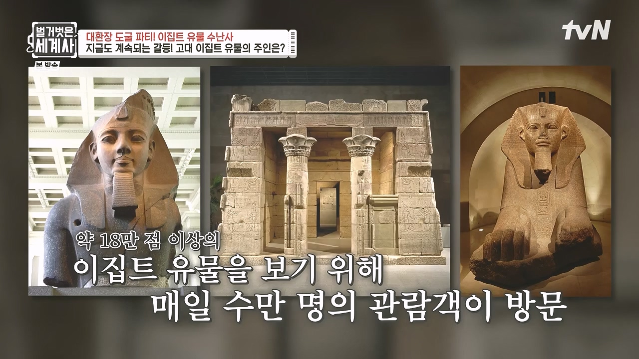 벌거벗은 세계사.E139.240221p-NEXT.mp4_20240804_163153.933.jpg