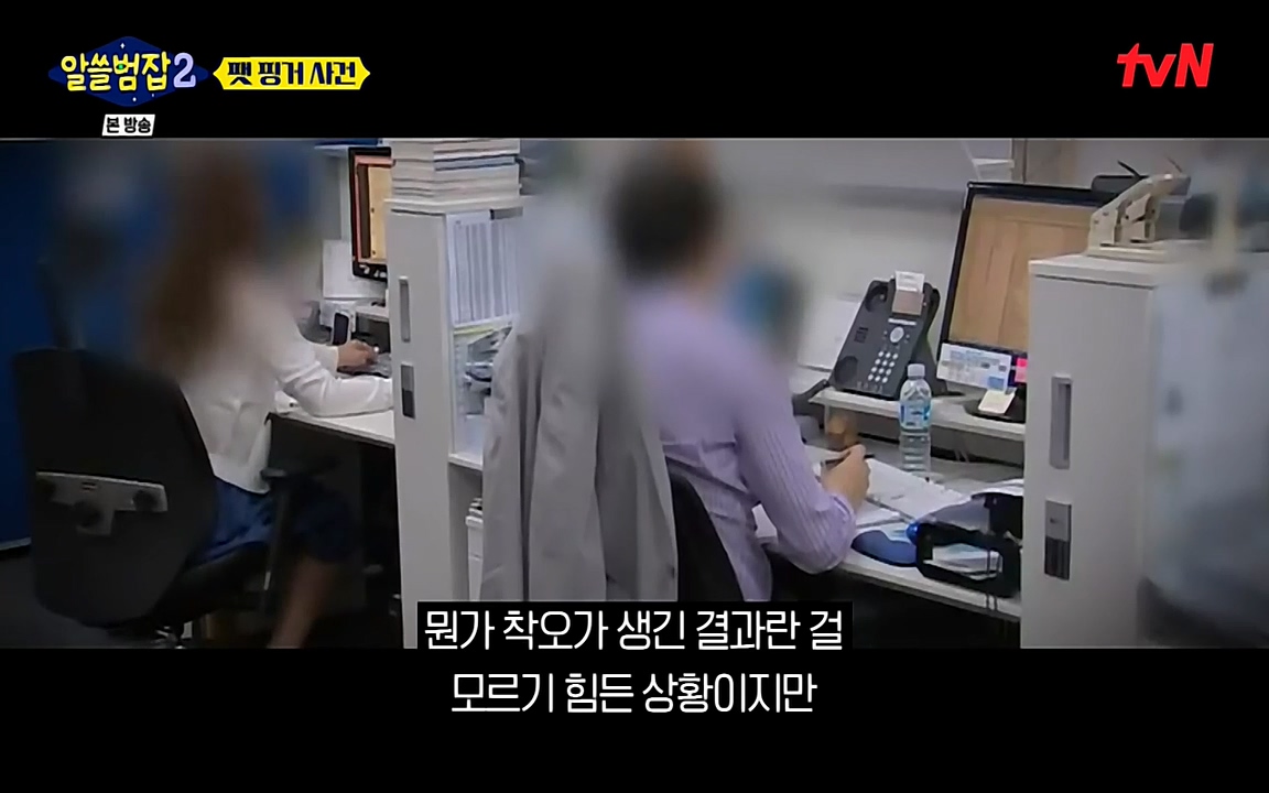 알쓸범잡 2.E13.220411p-NEXT.mp4_20220412_191746.518.jpg