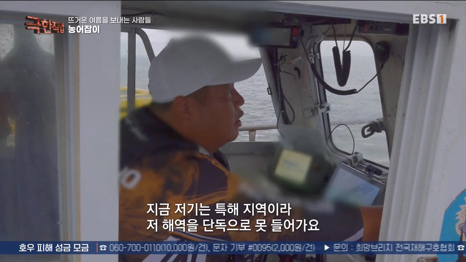 [극한 직업] 삼베 제작과 농어잡이 230812p.mp4_20230814_204008.203.jpg