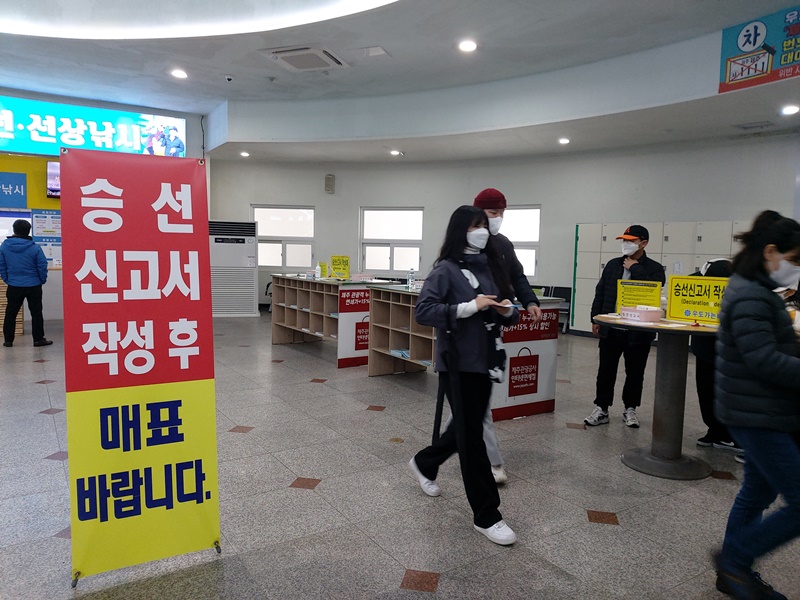 성산항 승선신고서 장성