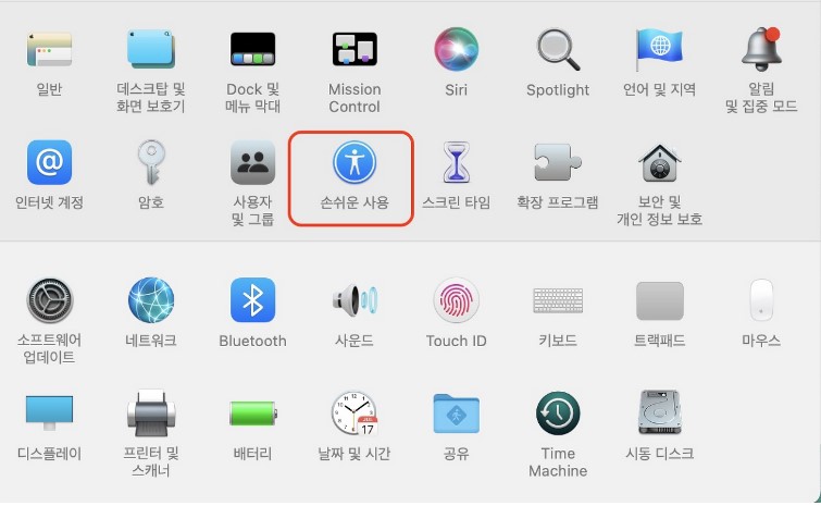 손쉬운 사용