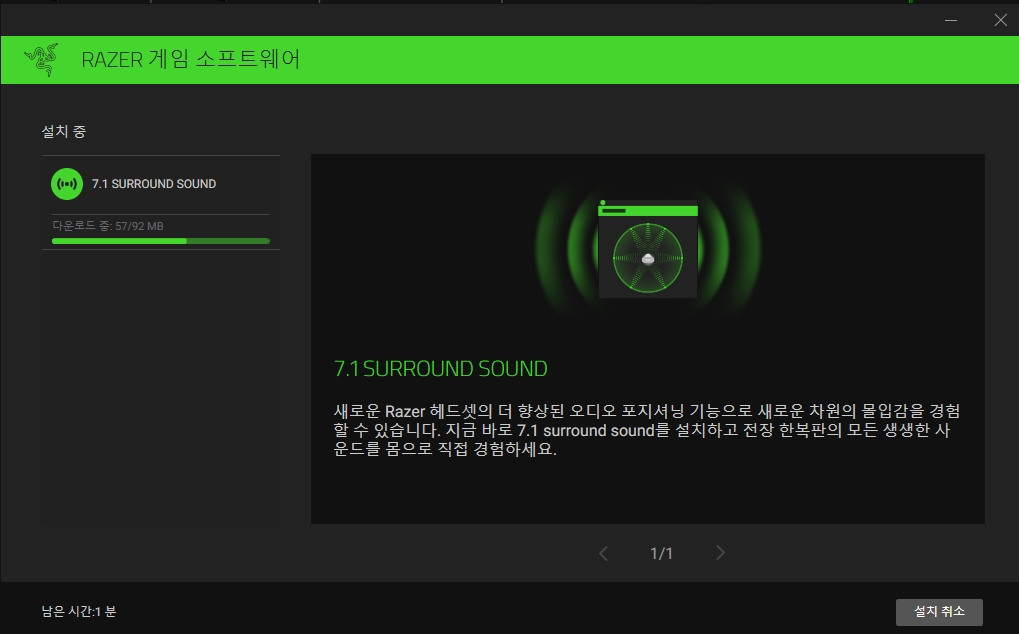 레이저 헤드셋 서라운드 활성화 코드 입력 방법 및 사용방법 레이저 헤드셋 서라운드 활성화 코드 입력 방법 및 사용방법