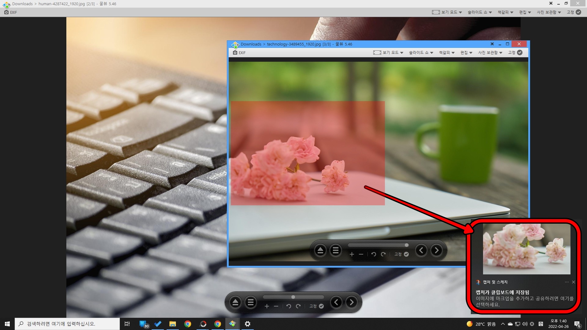 캡쳐및스케치 저장됨