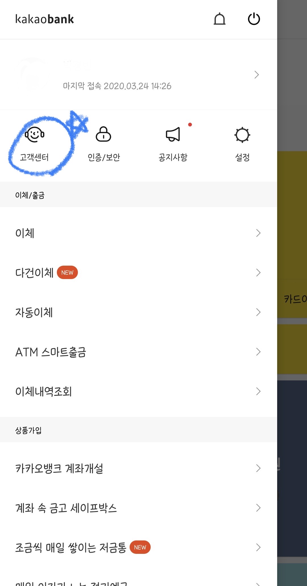 카카오-뱅크-통장-사본-카뱅-은행-서류