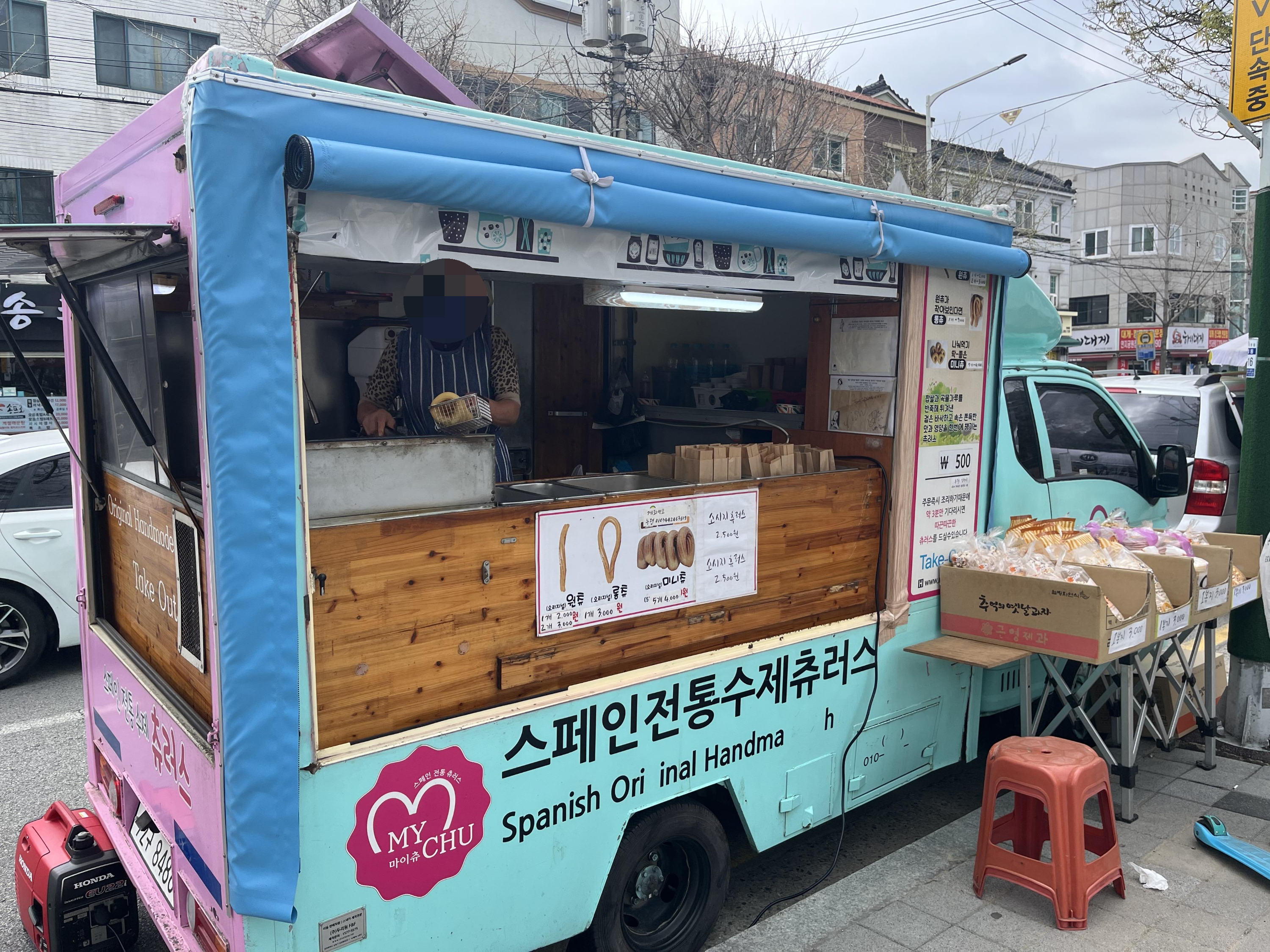 연지공원 츄러스