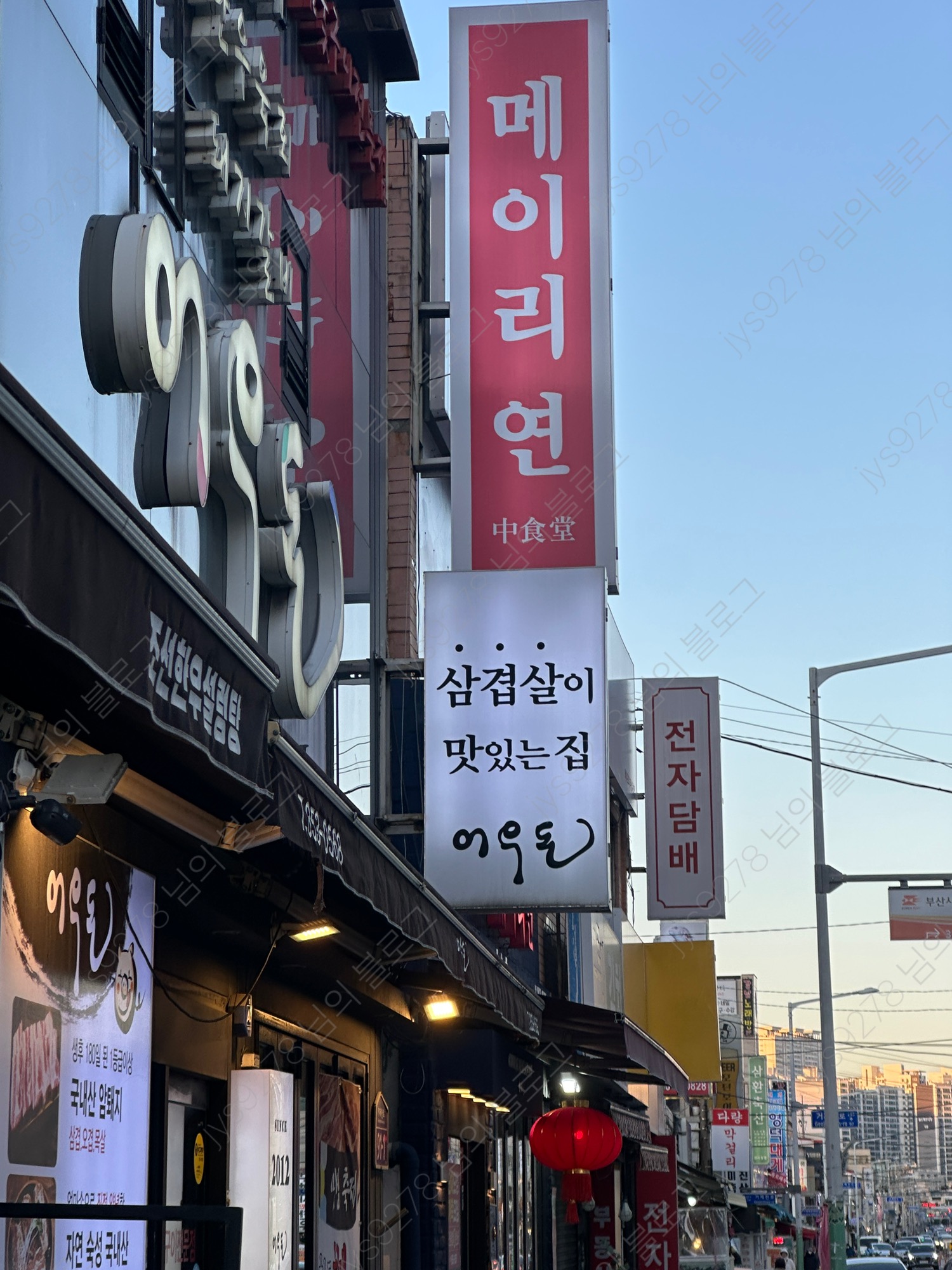 어우돈 사진 3