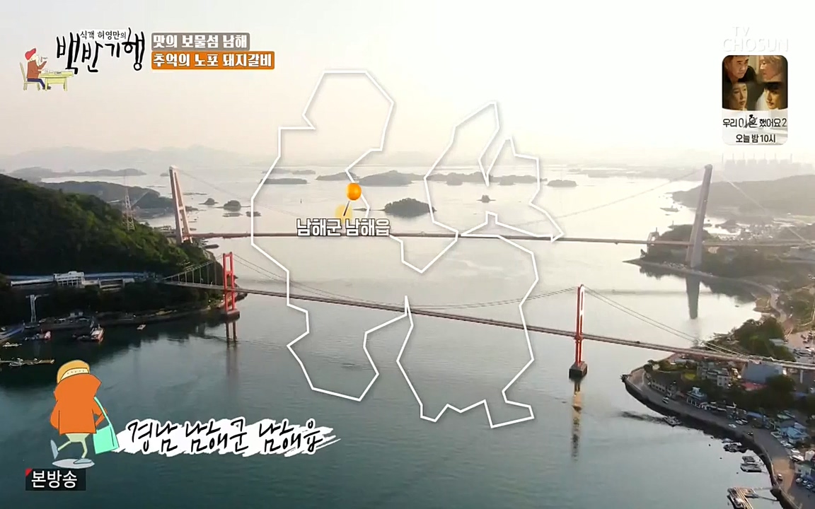 식객 허영만의 백반기행.E156.220618p-NEXT.mp4_20220618_181648.480.jpg