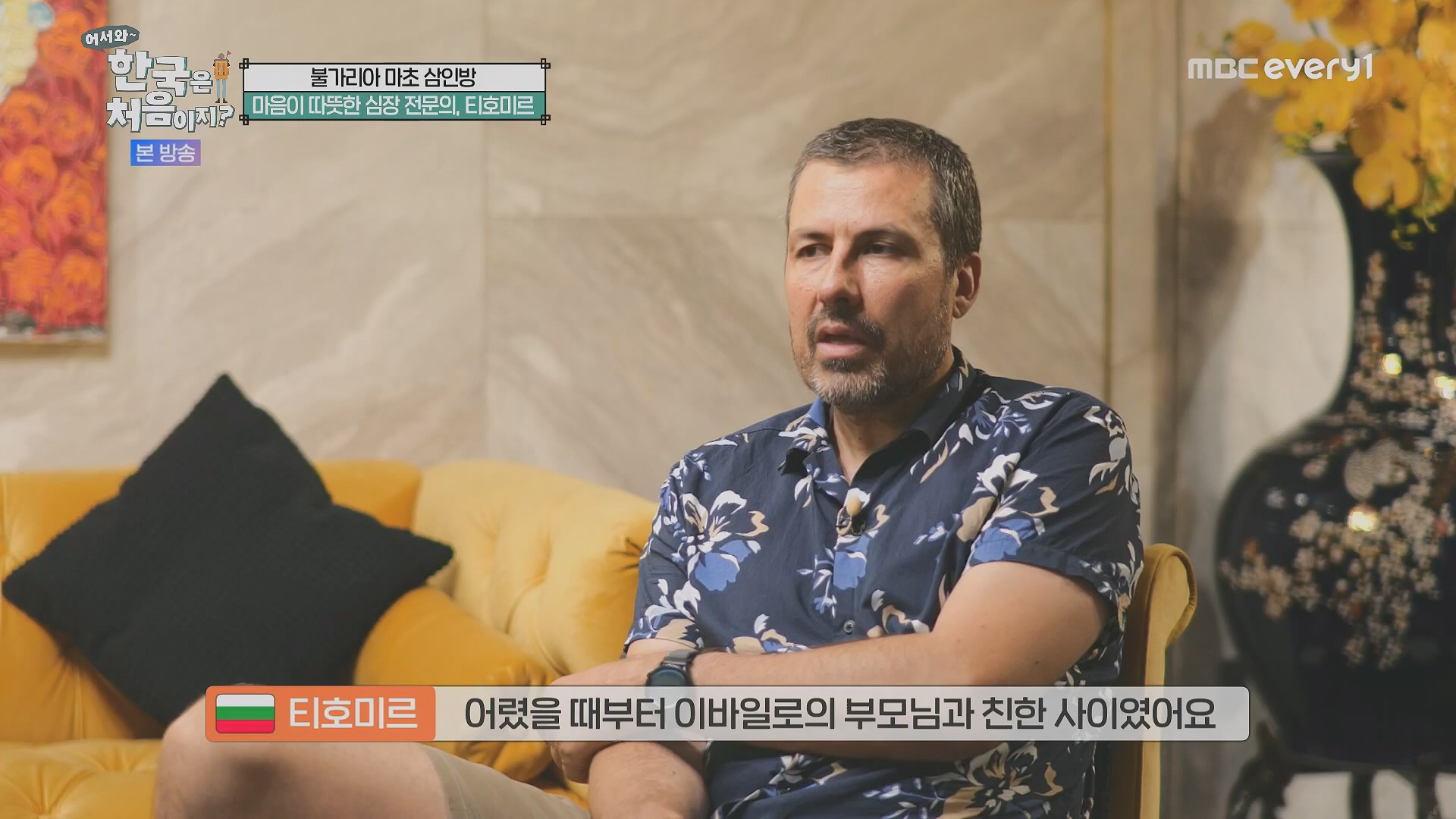 어서와~ 한국은 처음이지.E313.230914p.H264-F1RST.mp4_20230915_205356.676.jpg