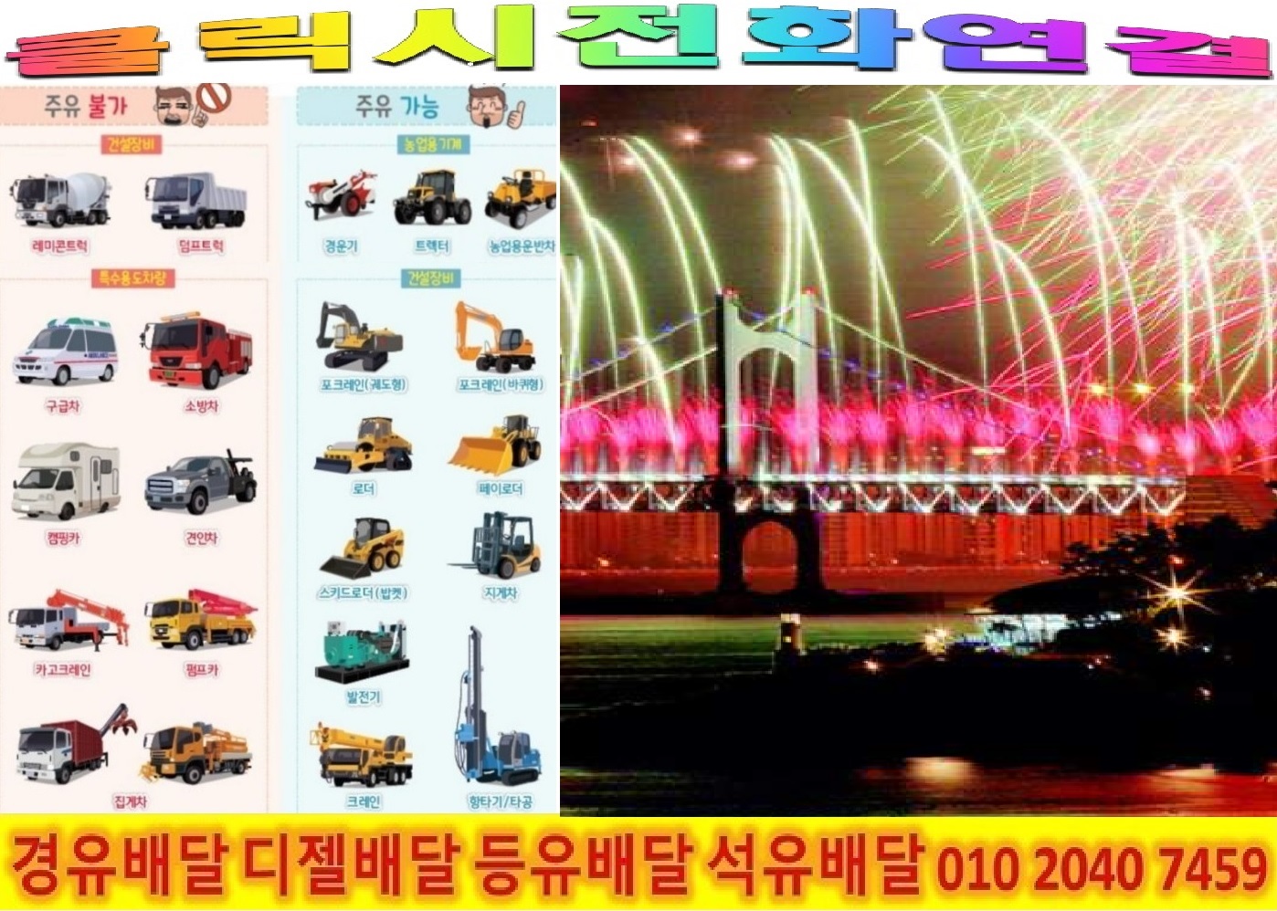  <국제유가 동향>17/12/8일 여주시 경유배달 대신면 경유배달 후포리 경유배달 당산리 경유배달 가산리 경유배달 천남리 경유배달 하림리 경유배달 상구리 경유배달 장풍리 경유배달 옥촌리 경..