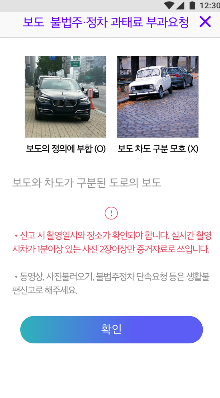 쓰레기 무단투기 신고